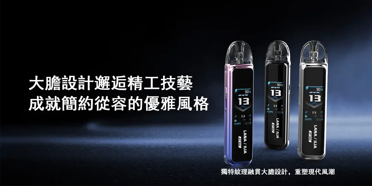 astra SP2S 台灣官網|電子霧化器專賣|主機煙彈現貨