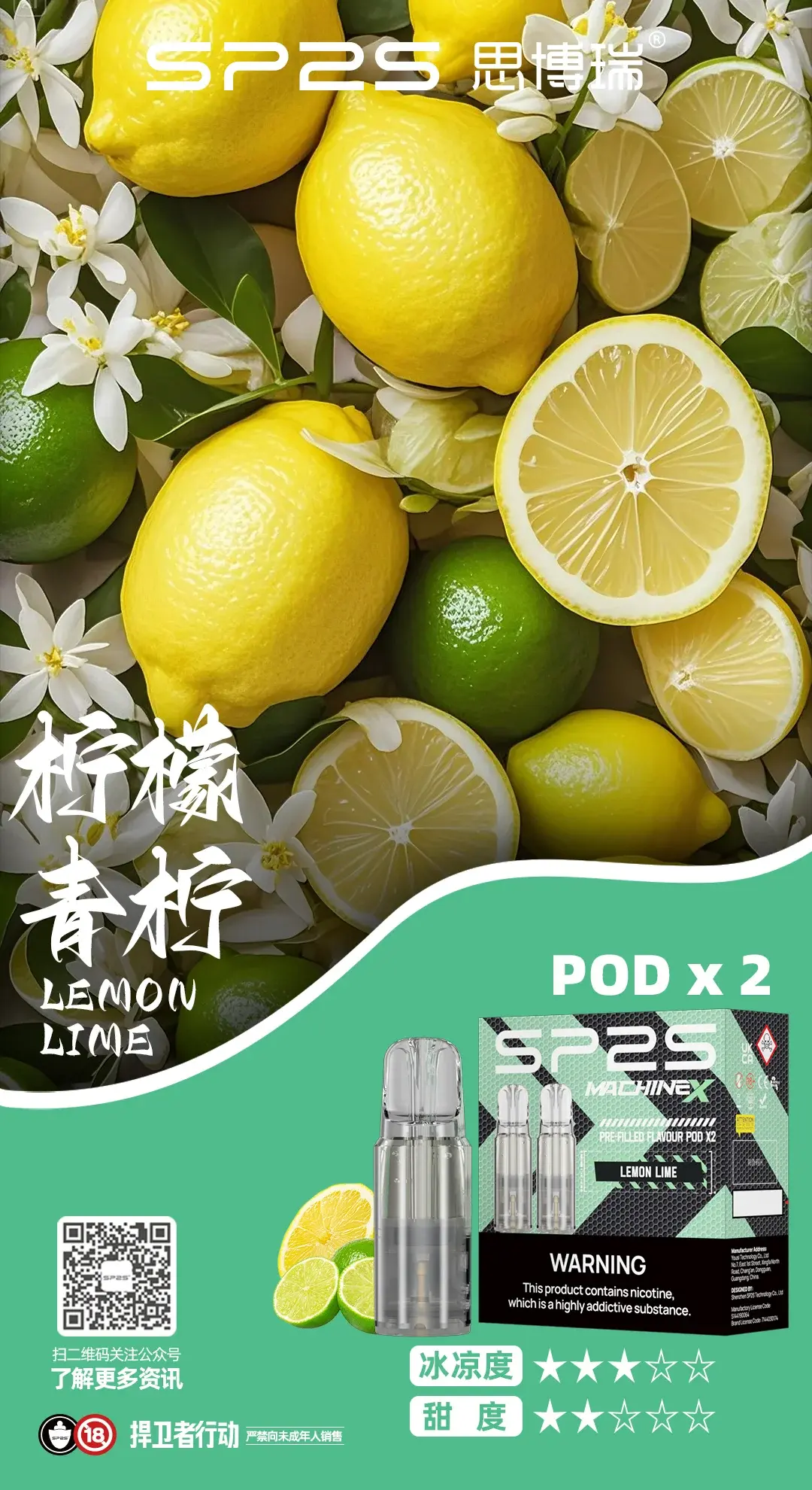 探索一次性電子煙新世界iliainfsp2sKISSlanameha東京魔盒xiaoke品牌全解析 SP2S 台灣官網|電子霧化器專賣|主機煙彈現貨