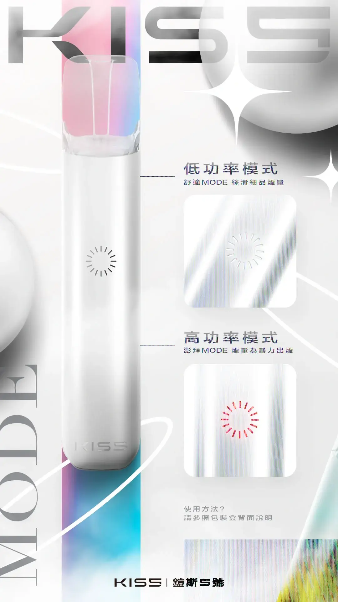 SP2S 台灣官網|電子霧化器專賣|主機煙彈現貨