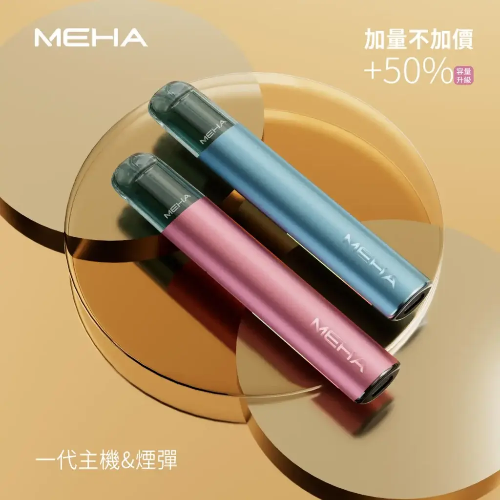 meha一代烟弹主機煙彈 SP2S 台灣官網|電子霧化器專賣|主機煙彈現貨