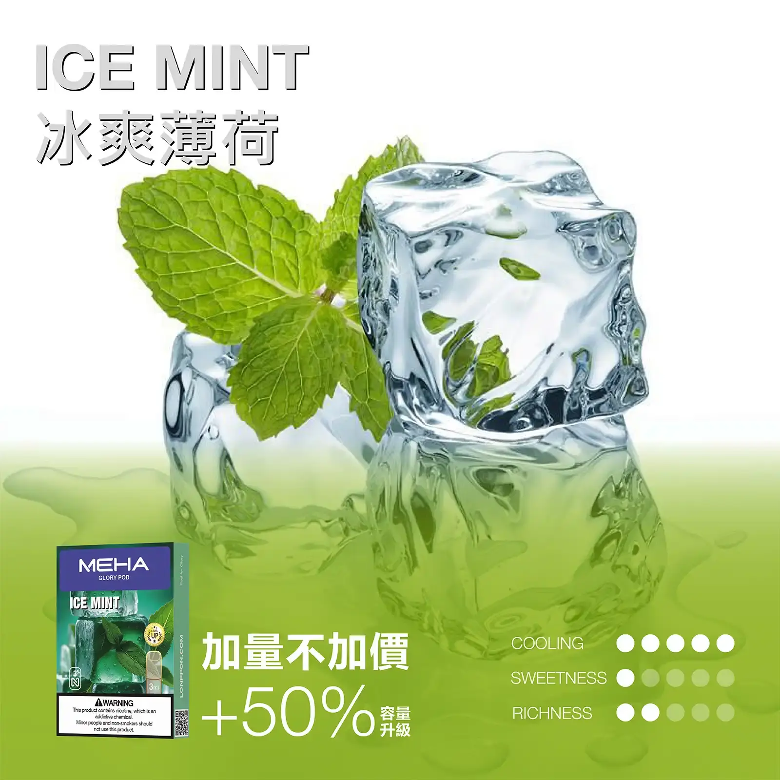 meha一代烟弹冰爽薄荷 SP2S 台灣官網|電子霧化器專賣|主機煙彈現貨