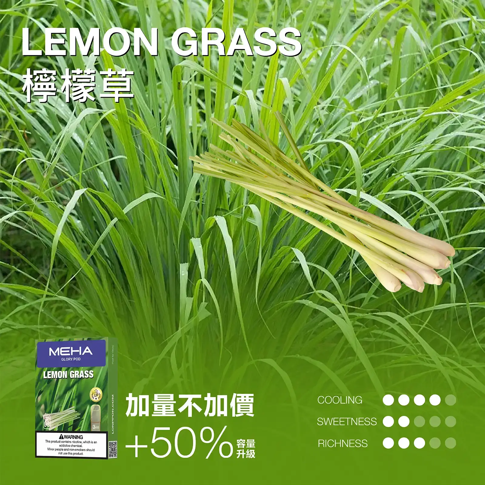 meha一代烟弹檸檬草 SP2S 台灣官網|電子霧化器專賣|主機煙彈現貨