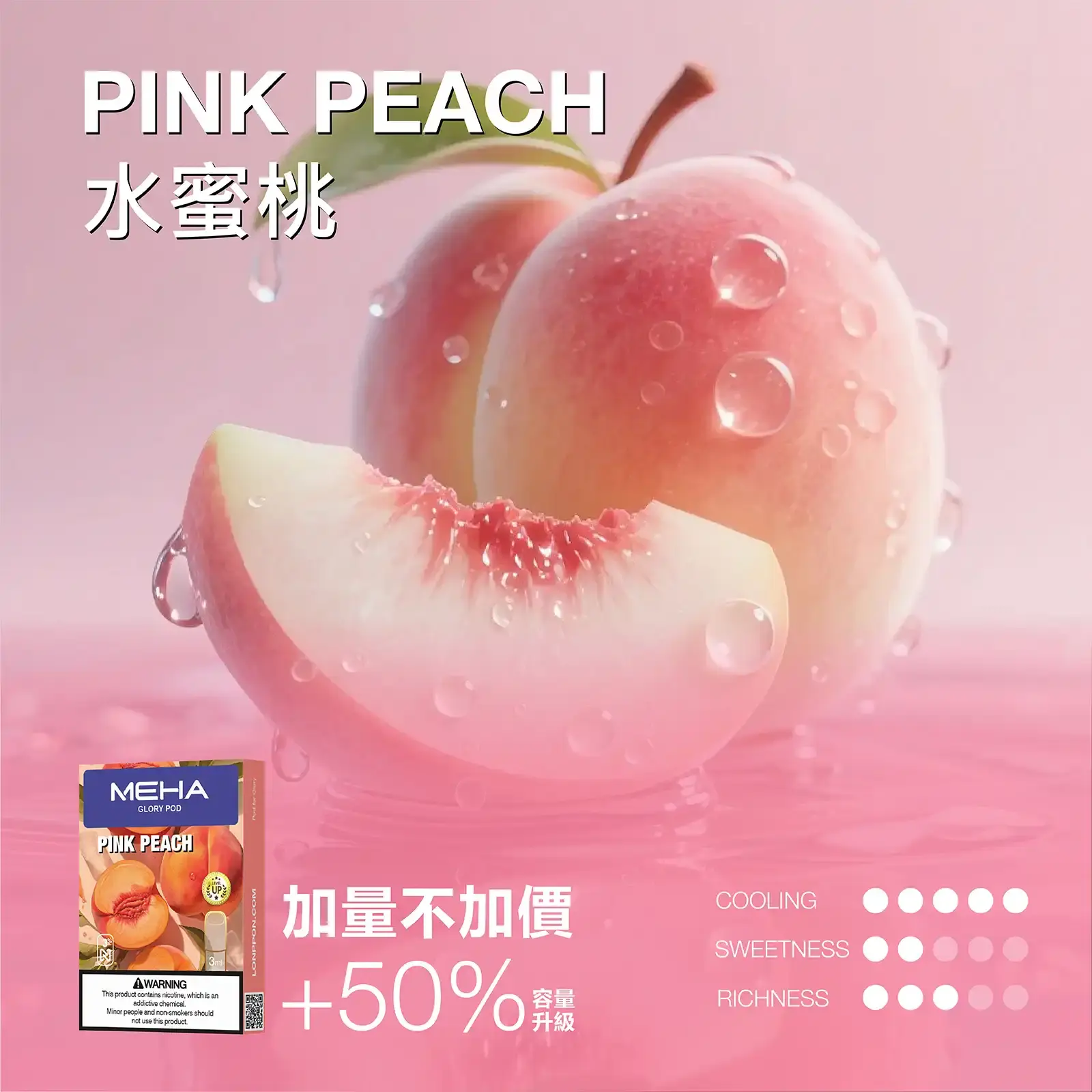 meha一代烟弹水蜜桃 SP2S 台灣官網|電子霧化器專賣|主機煙彈現貨