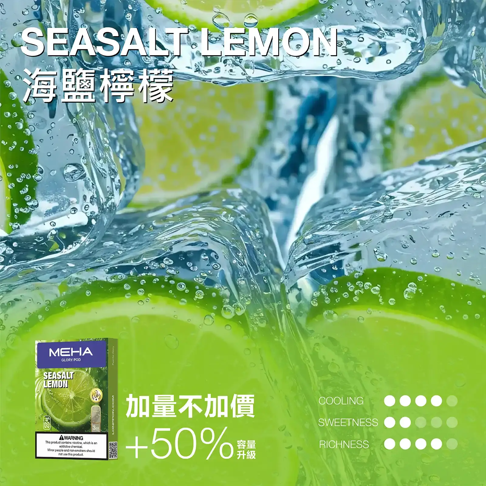 meha一代烟弹海鹽檸檬 SP2S 台灣官網|電子霧化器專賣|主機煙彈現貨