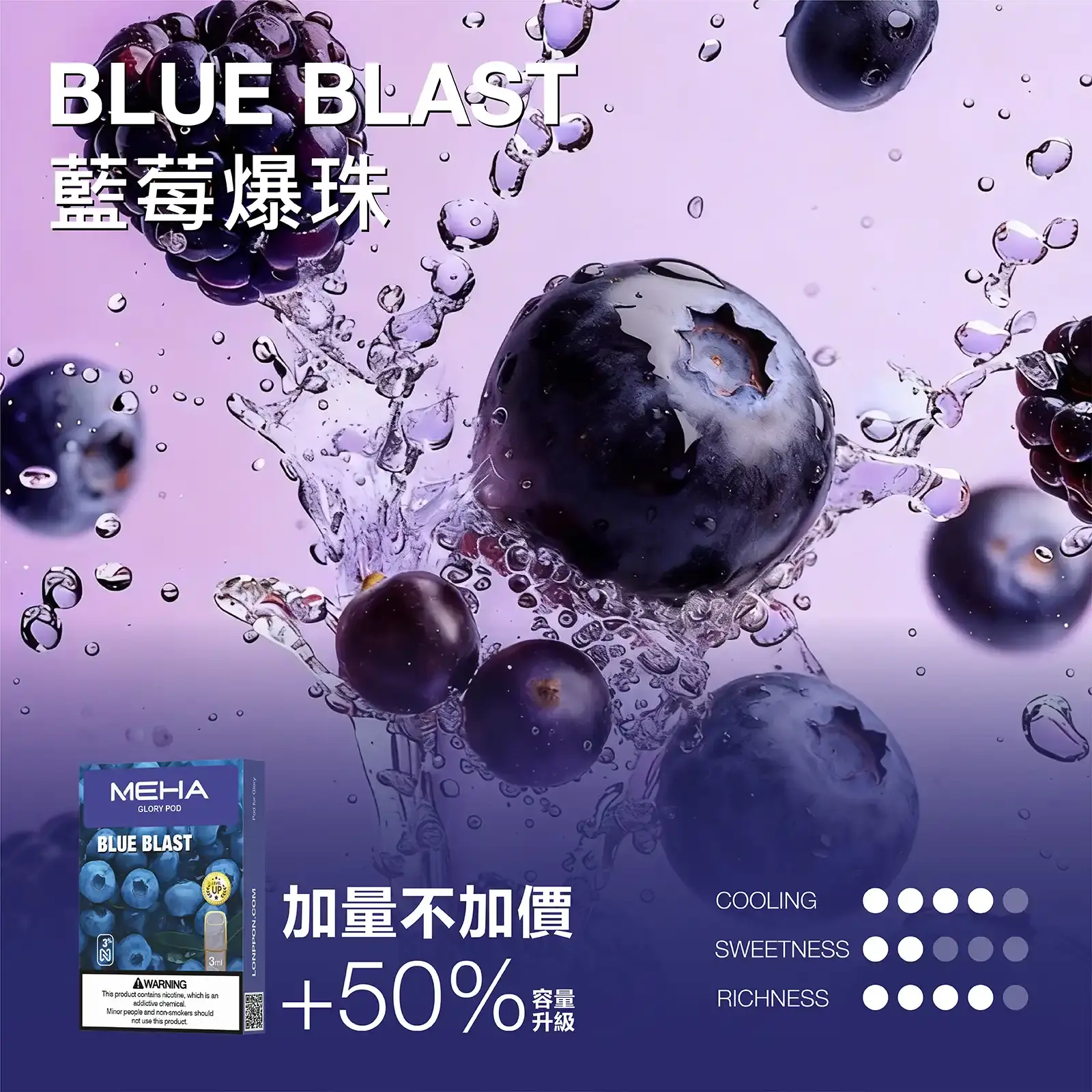 meha一代烟弹藍莓爆珠 SP2S 台灣官網|電子霧化器專賣|主機煙彈現貨