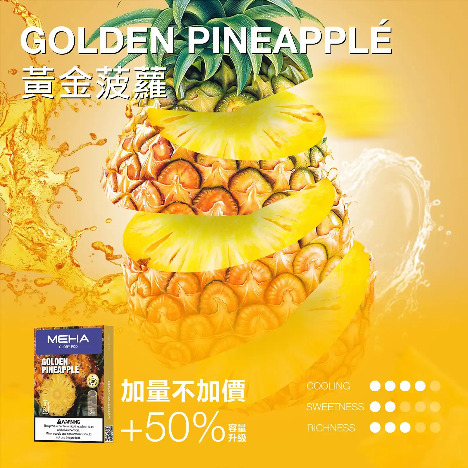 meha一代烟弹黃金菠蘿 SP2S 台灣官網|電子霧化器專賣|主機煙彈現貨