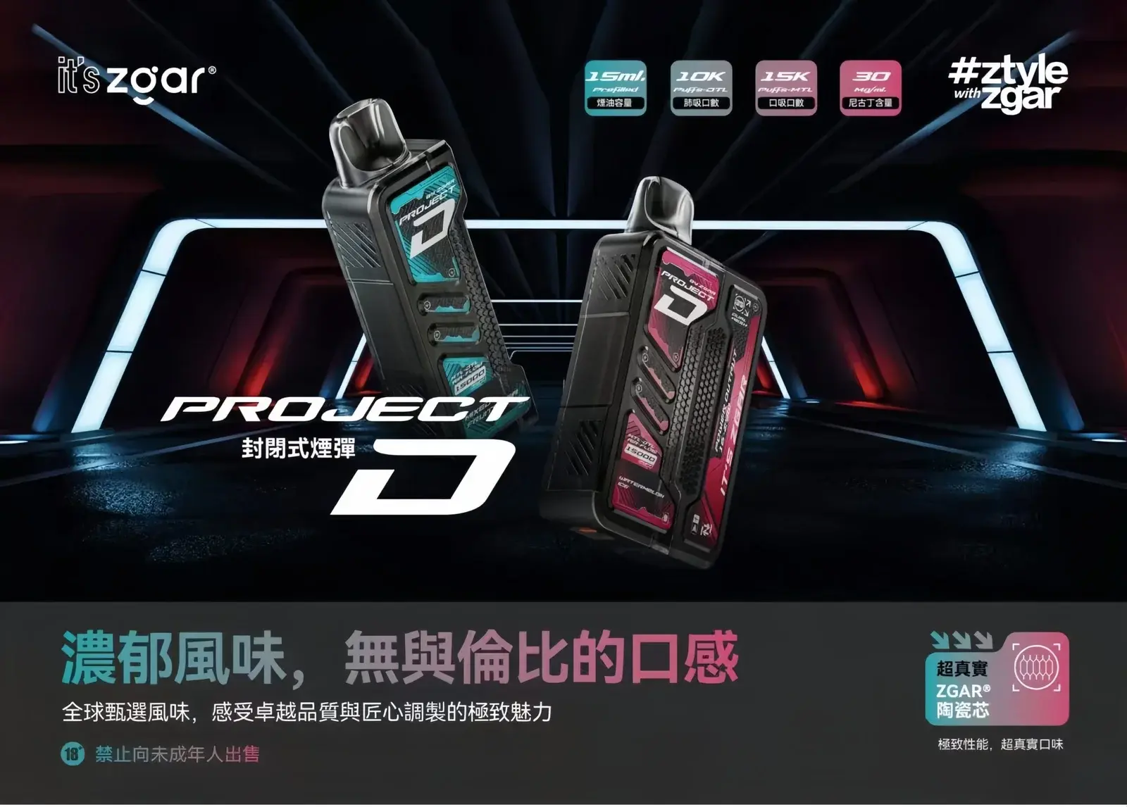 astra SP2S 台灣官網|電子霧化器專賣|主機煙彈現貨