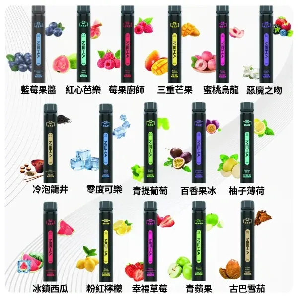 16種口味MEHAXBAR小黑條7000口拋棄式電子煙webp SP2S 台灣官網|電子霧化器專賣|主機煙彈現貨