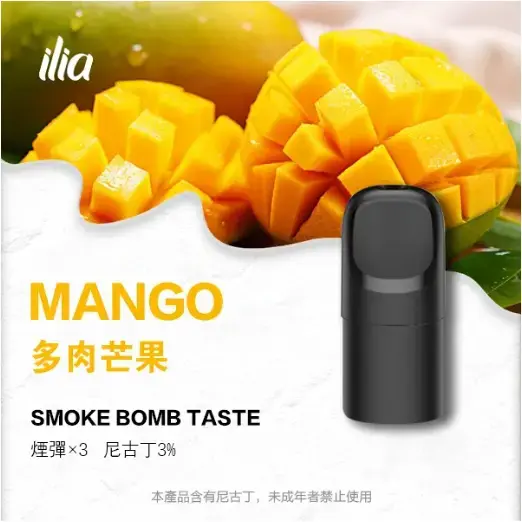 ILIAUltra五代煙彈多肉芒果jpgwebp SP2S 台灣官網|電子霧化器專賣|主機煙彈現貨