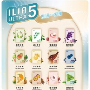 ILIA Ultra 哩亞五代霧化煙彈 (替換式霧化電子煙 適用 RELX4-5-6代主機)