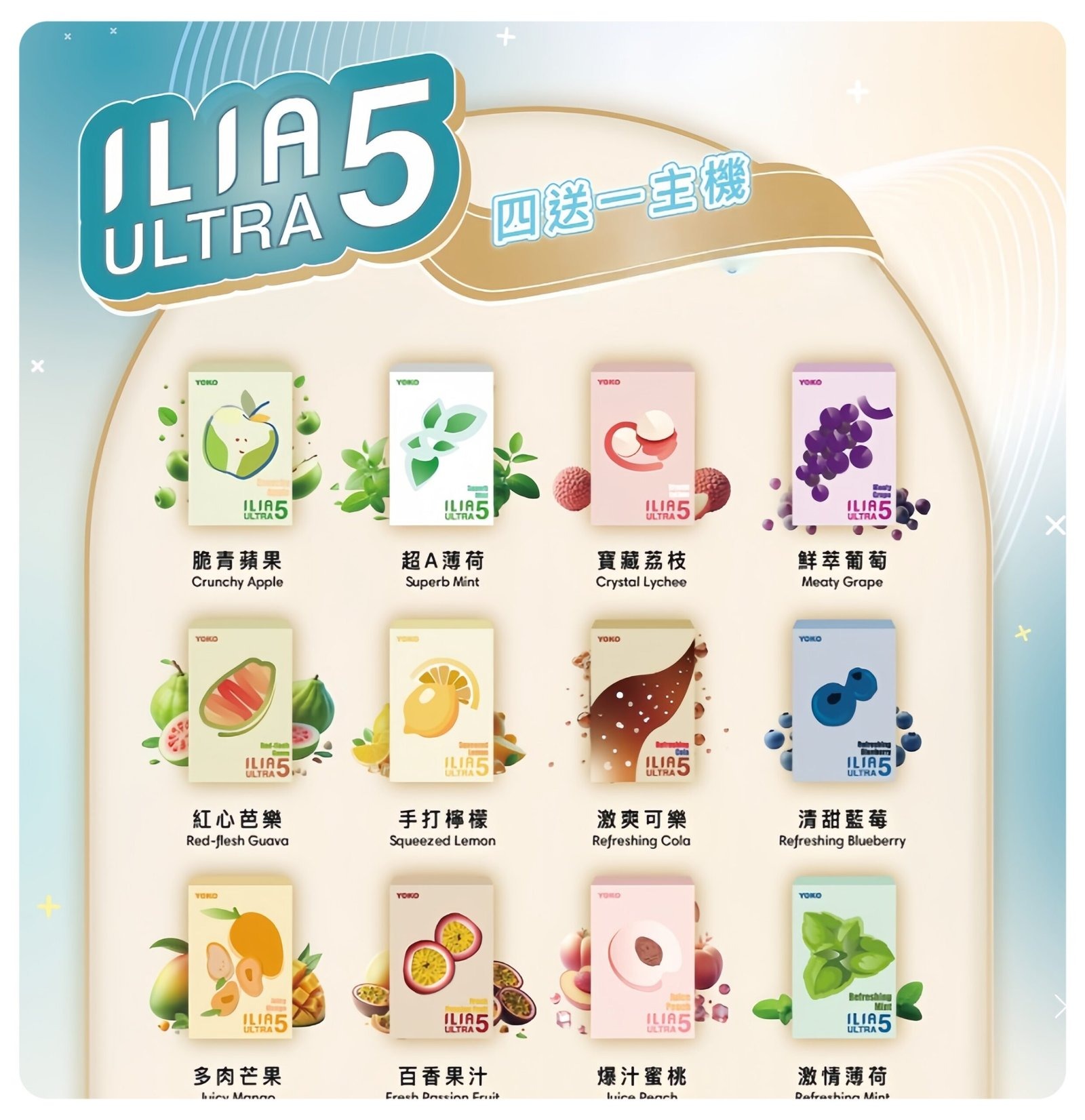 ILIA五代煙彈scaled1jpg SP2S 台灣官網|電子霧化器專賣|主機煙彈現貨