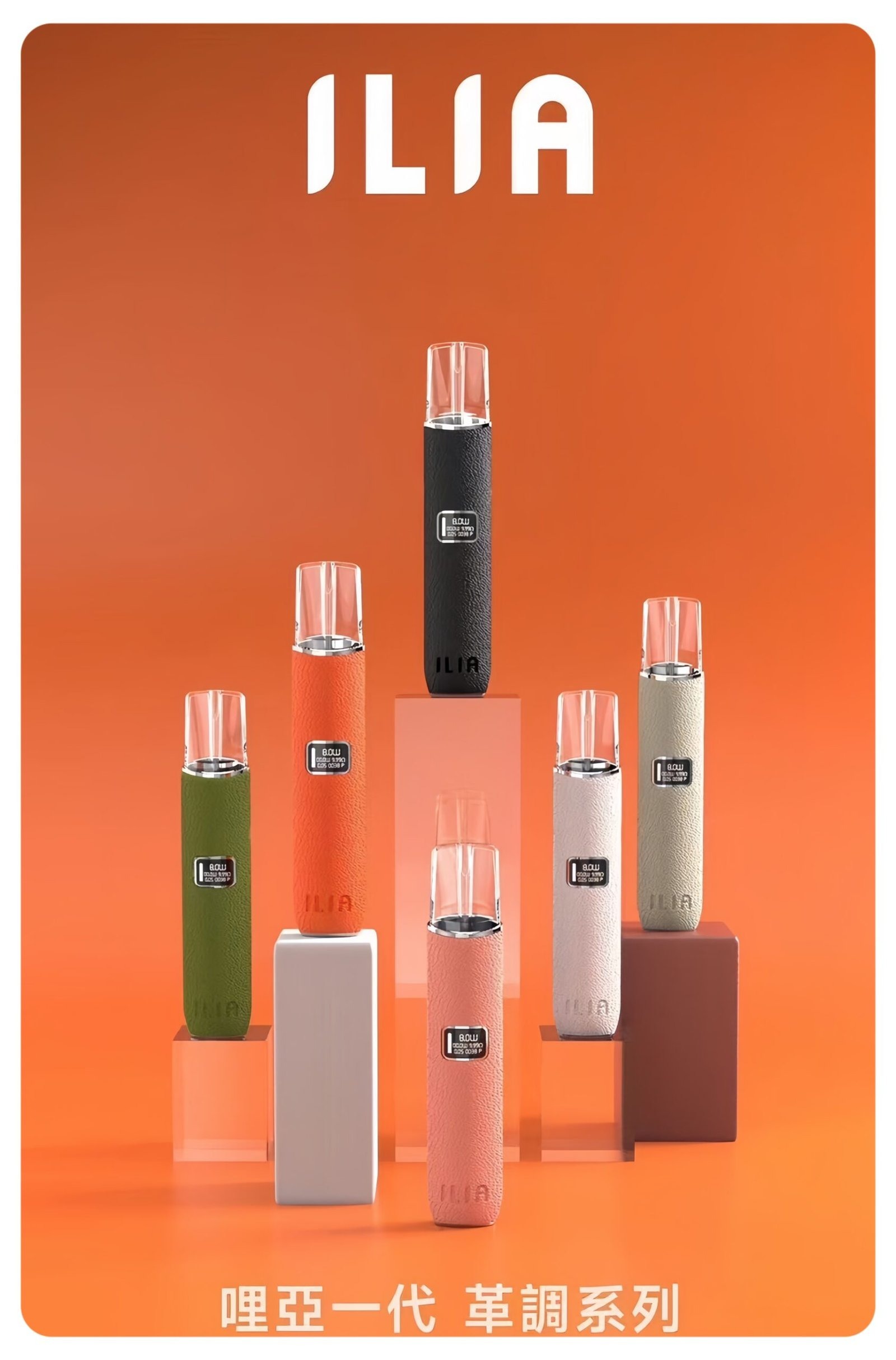 ILIA皮革主機scaled1jpg SP2S 台灣官網|電子霧化器專賣|主機煙彈現貨