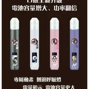 INF鬼滅之刃聯名款一代主機webp SP2S 台灣官網|電子霧化器專賣|主機煙彈現貨