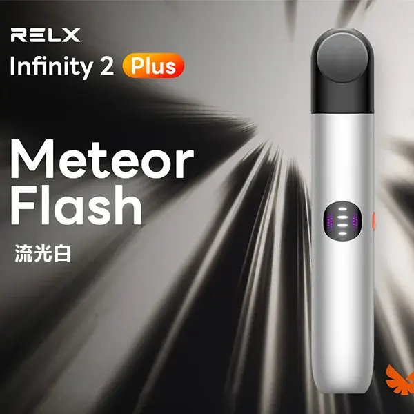 InfinityPro2Relx6pro主機流光白webp SP2S 台灣官網|電子霧化器專賣|主機煙彈現貨
