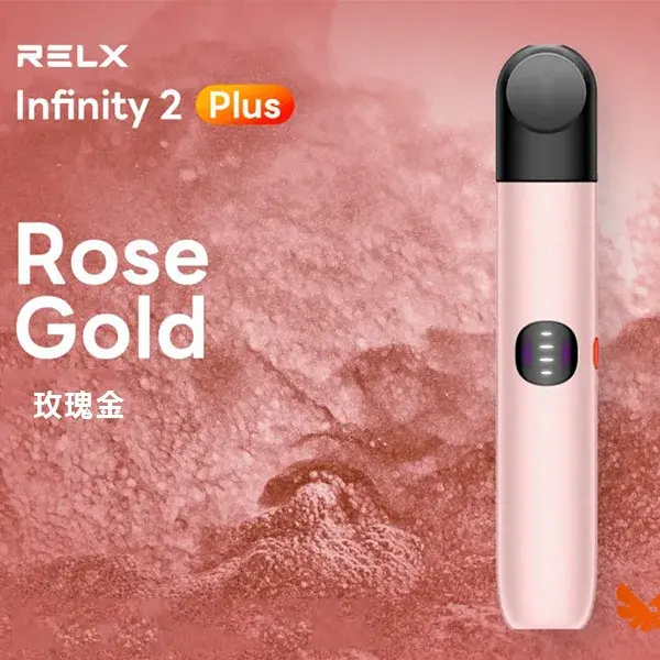 InfinityPro2Relx6pro主機玫瑰金webp SP2S 台灣官網|電子霧化器專賣|主機煙彈現貨