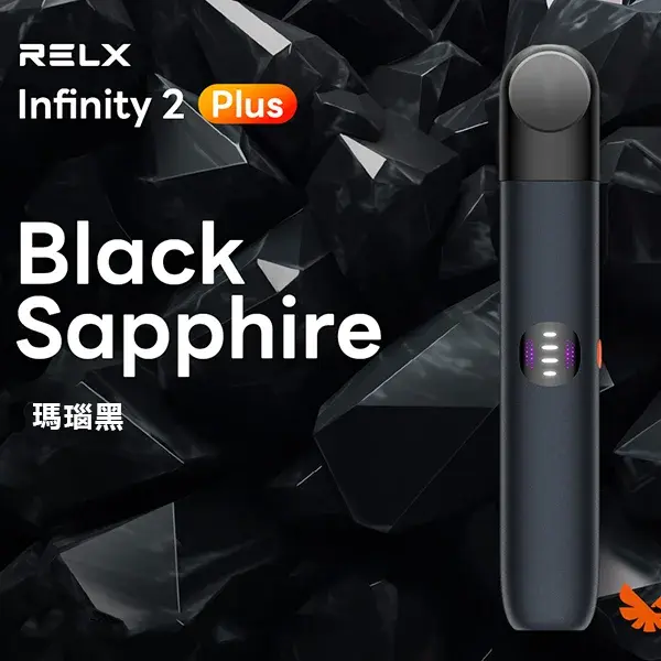 InfinityPro2Relx6pro主機瑪瑙黑webp SP2S 台灣官網|電子霧化器專賣|主機煙彈現貨