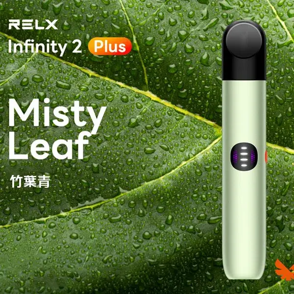 InfinityPro2Relx6pro主機竹葉青webp SP2S 台灣官網|電子霧化器專賣|主機煙彈現貨