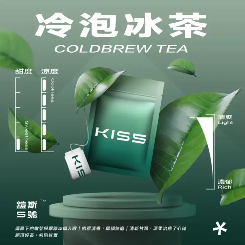 KISS鎧斯5號一代煙彈冷泡冰茶webp SP2S 台灣官網|電子霧化器專賣|主機煙彈現貨