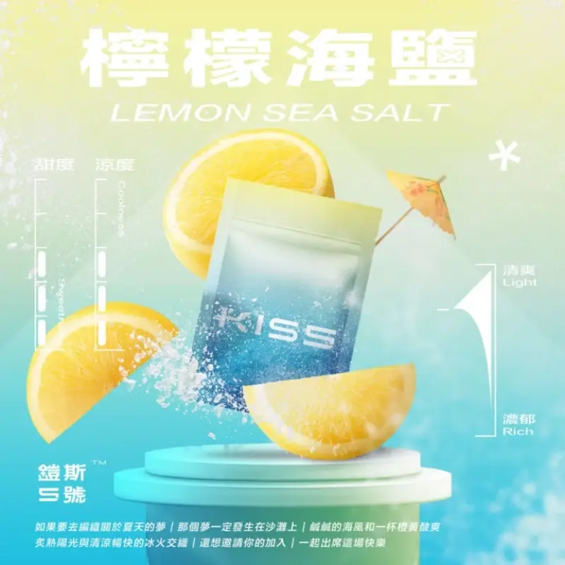 KISS鎧斯5號一代煙彈檸檬海鹽webp SP2S 台灣官網|電子霧化器專賣|主機煙彈現貨