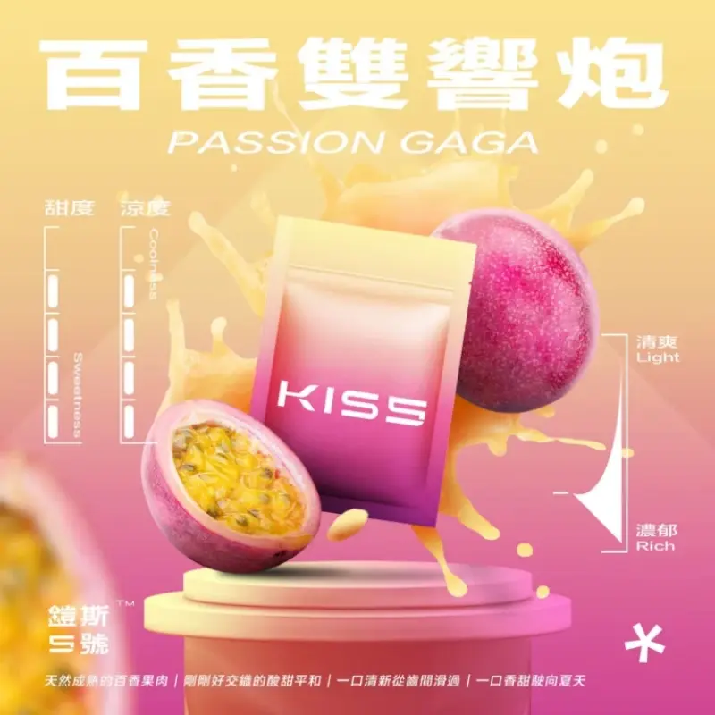 KISS鎧斯5號一代煙彈百香雙響炮webp SP2S 台灣官網|電子霧化器專賣|主機煙彈現貨
