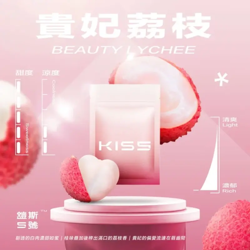 KISS鎧斯5號一代煙彈貴妃荔枝webp SP2S 台灣官網|電子霧化器專賣|主機煙彈現貨