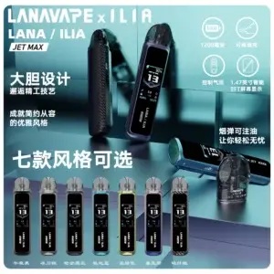 LANA VAPE 註油設備 LANA JET MAX 側注油式電子霧化主機套裝 (智能顯示屏) (霧化款)