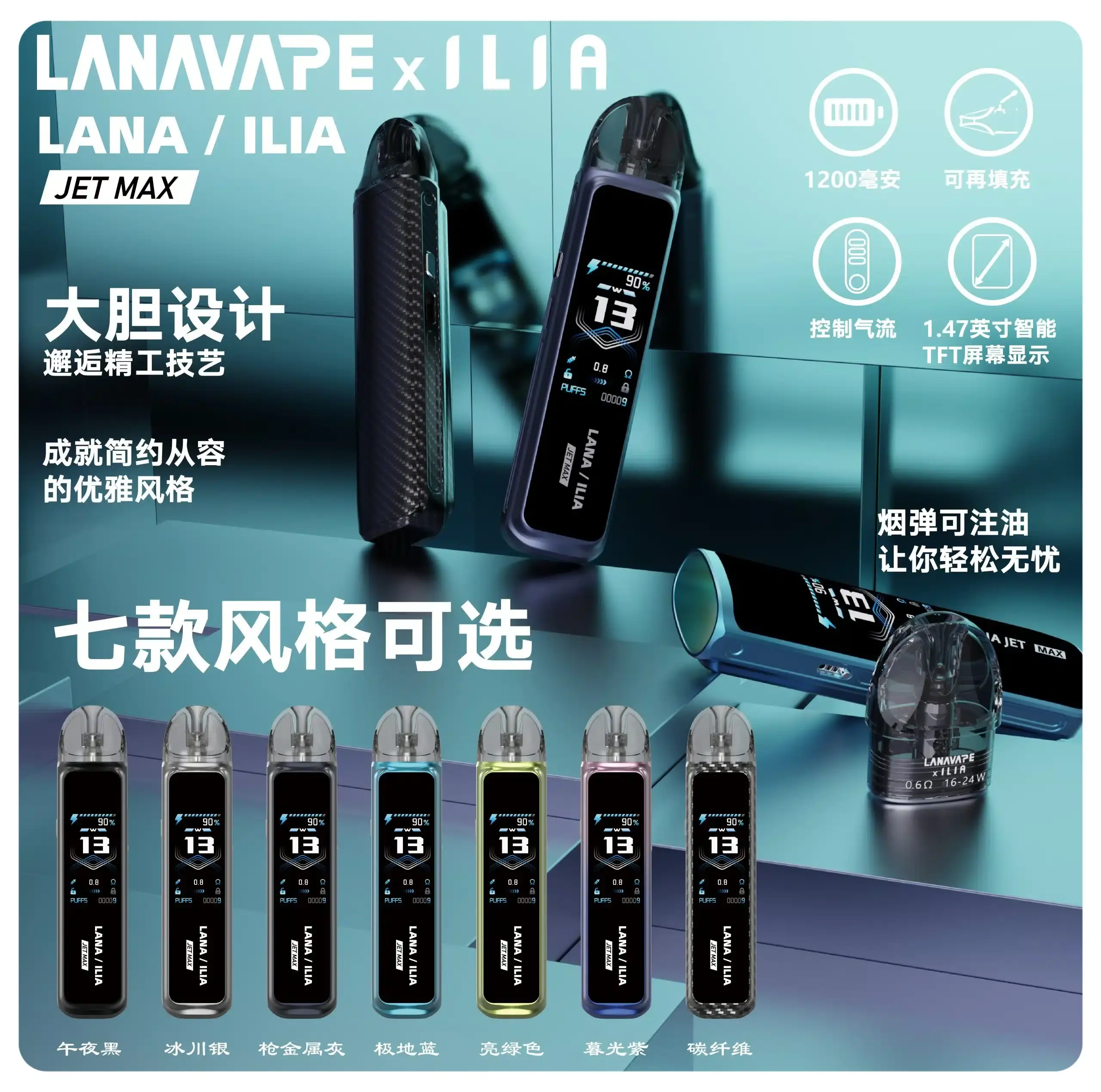 LANAILIAJETMAX注油主機套裝webp SP2S 台灣官網|電子霧化器專賣|主機煙彈現貨