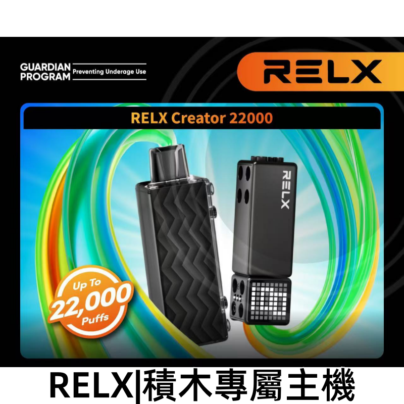 RELX悅刻主機圖png SP2S 台灣官網|電子霧化器專賣|主機煙彈現貨