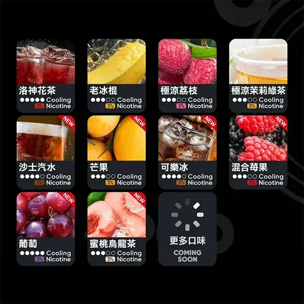 Relx6代煙彈11webp SP2S 台灣官網|電子霧化器專賣|主機煙彈現貨