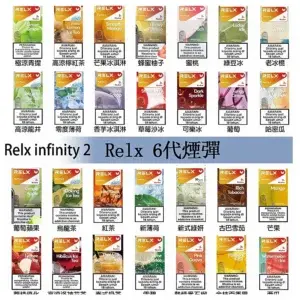 Relx6代煙彈webp SP2S 台灣官網|電子霧化器專賣|主機煙彈現貨