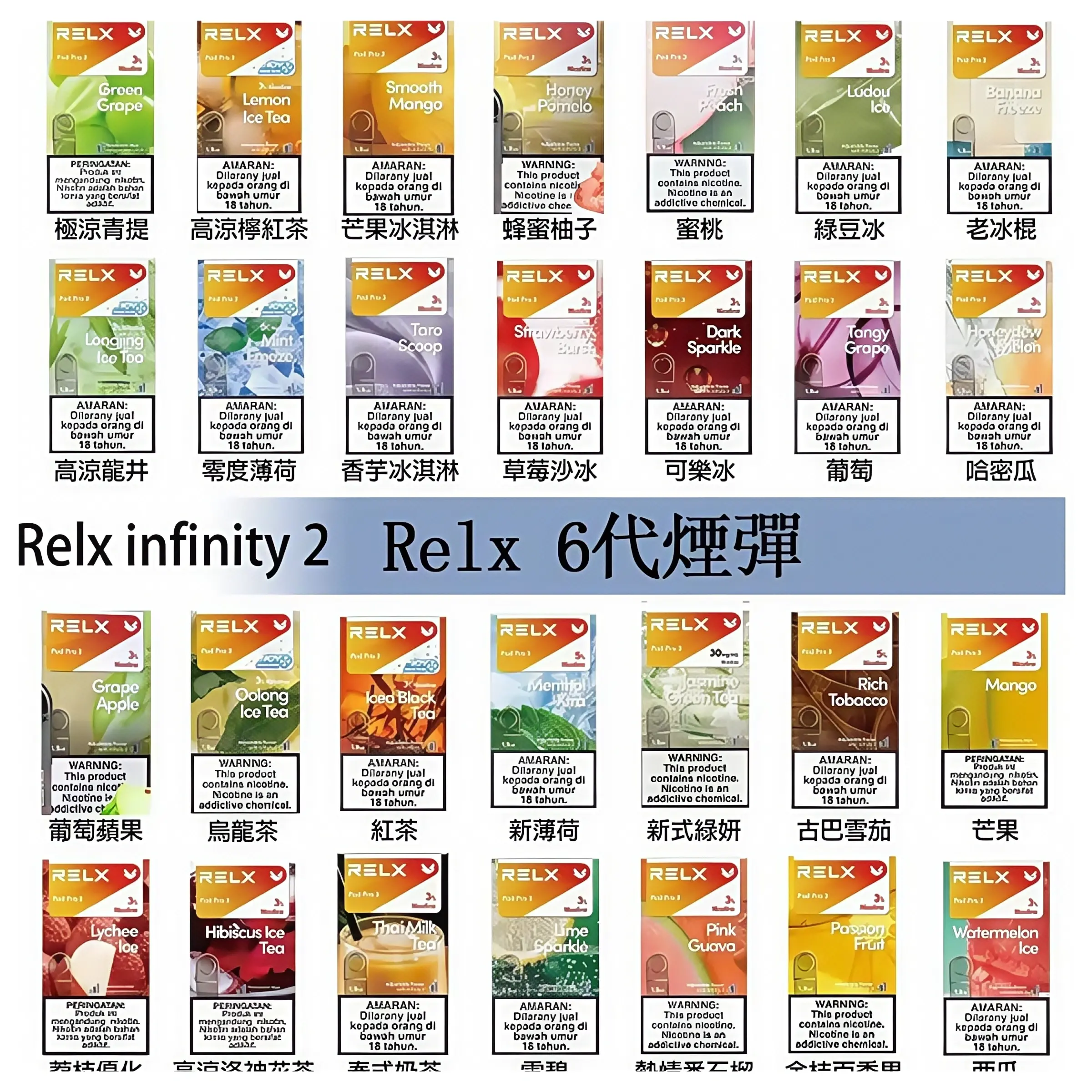 Relx6代煙彈webp SP2S 台灣官網|電子霧化器專賣|主機煙彈現貨