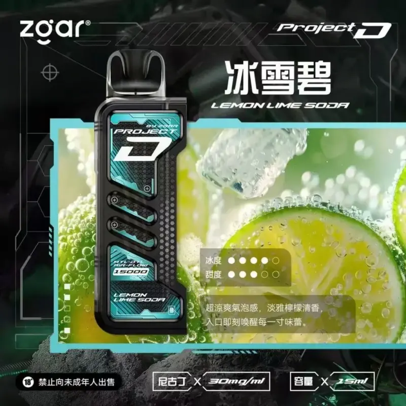 Zgar冰熊卡帶煙彈冰雪碧webp SP2S 台灣官網|電子霧化器專賣|主機煙彈現貨