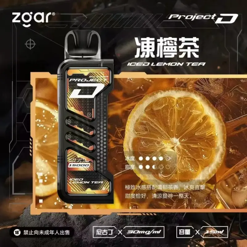 Zgar冰熊卡帶煙彈凍檸茶webp SP2S 台灣官網|電子霧化器專賣|主機煙彈現貨