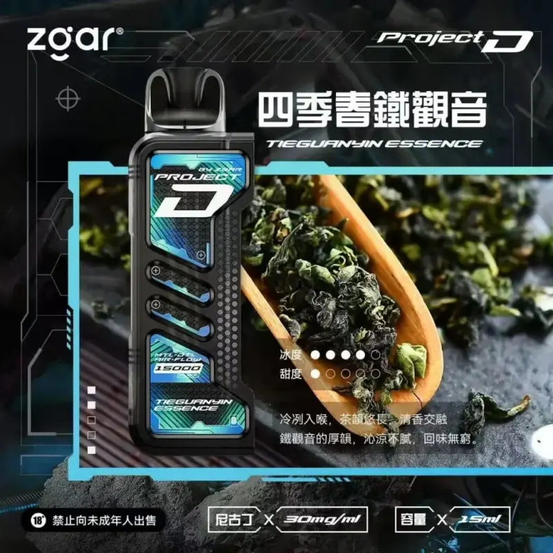Zgar冰熊卡帶煙彈四季春鐵觀音webp SP2S 台灣官網|電子霧化器專賣|主機煙彈現貨