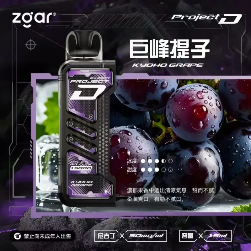 Zgar冰熊卡帶煙彈巨峰提子webp SP2S 台灣官網|電子霧化器專賣|主機煙彈現貨