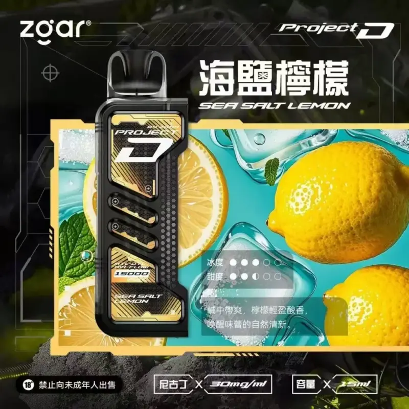 Zgar冰熊卡帶煙彈海鹽檸檬webp SP2S 台灣官網|電子霧化器專賣|主機煙彈現貨
