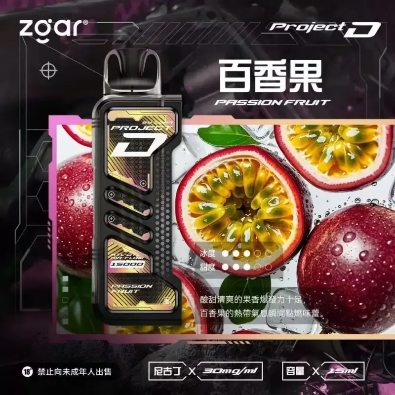 Zgar冰熊卡帶煙彈百香果webp SP2S 台灣官網|電子霧化器專賣|主機煙彈現貨