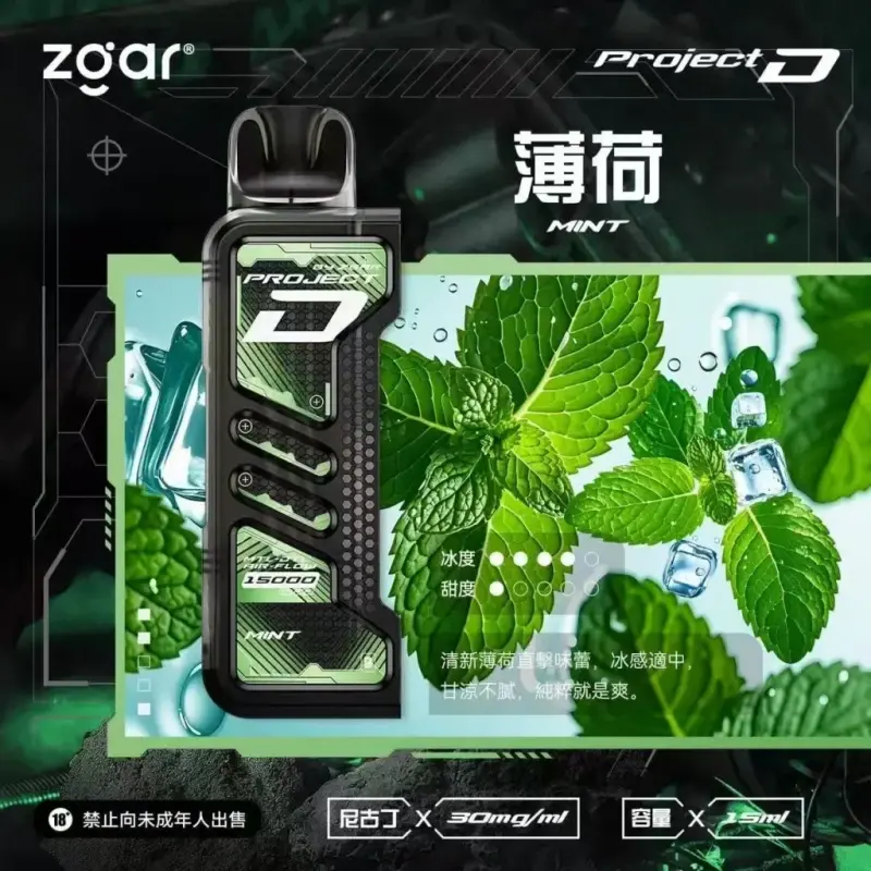Zgar冰熊卡帶煙彈薄荷webp SP2S 台灣官網|電子霧化器專賣|主機煙彈現貨