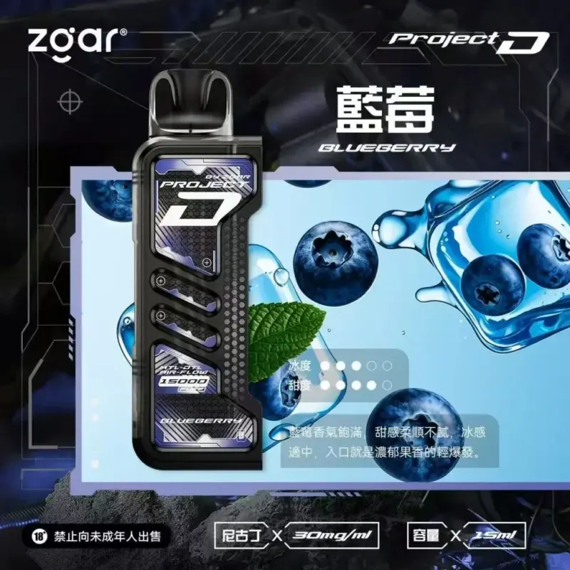 Zgar冰熊卡帶煙彈藍莓webp SP2S 台灣官網|電子霧化器專賣|主機煙彈現貨