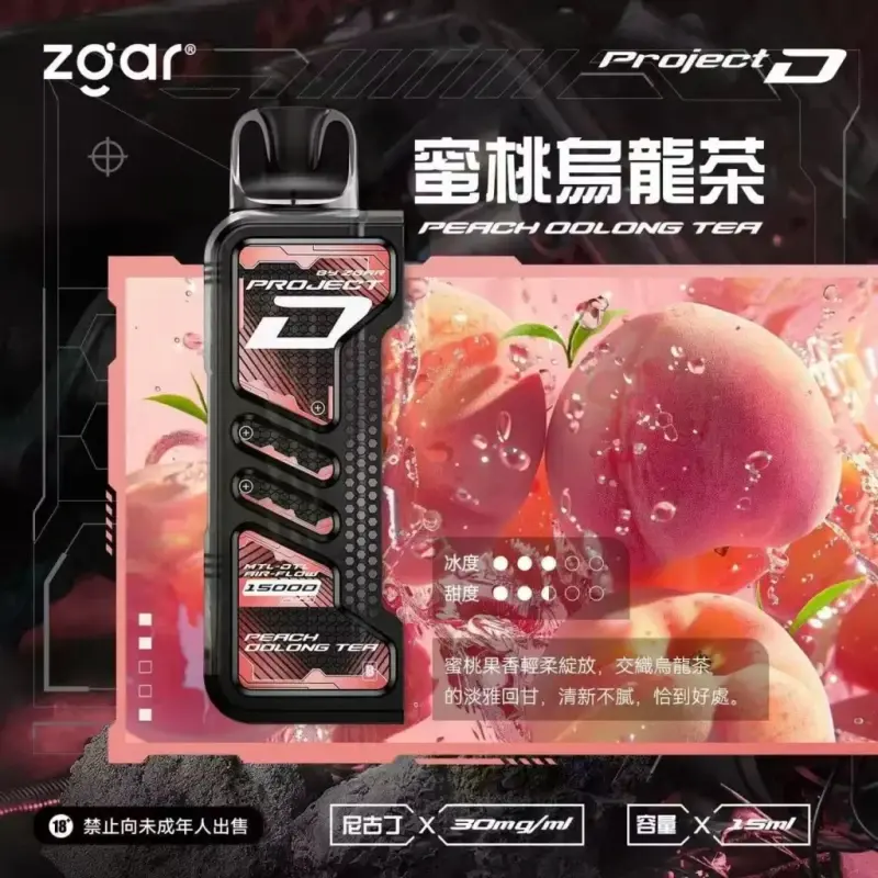Zgar冰熊卡帶煙彈蜜桃烏龍茶webp SP2S 台灣官網|電子霧化器專賣|主機煙彈現貨