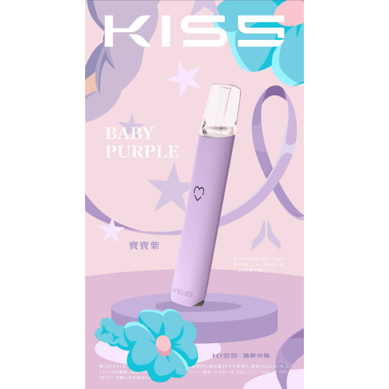 kiss鎧斯5號寶寶紫png SP2S 台灣官網|電子霧化器專賣|主機煙彈現貨