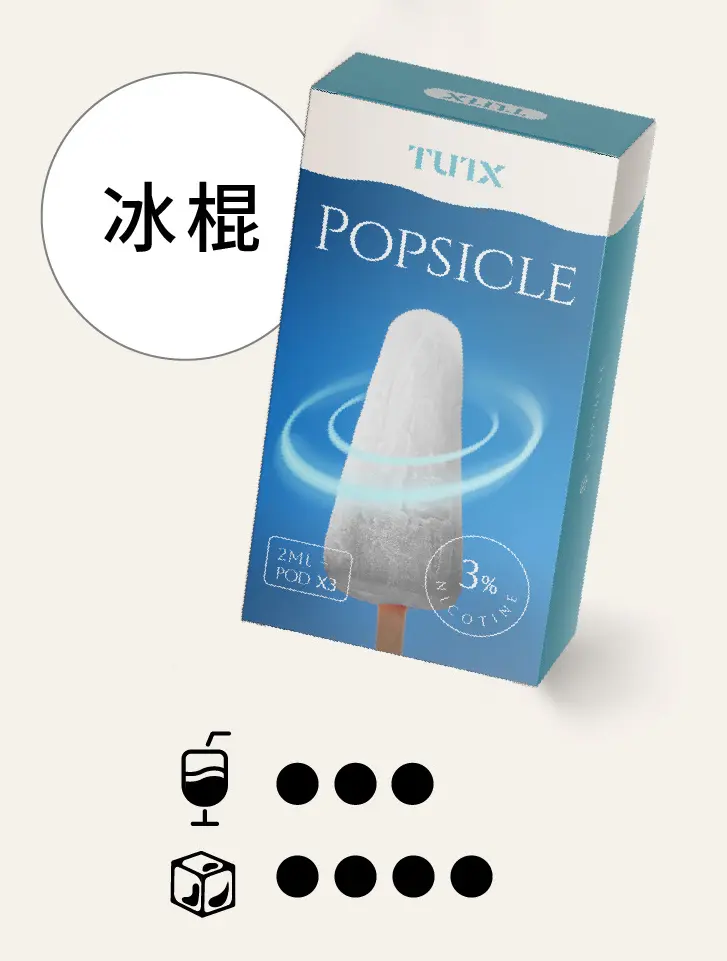 冰棍pngwebp SP2S 台灣官網|電子霧化器專賣|主機煙彈現貨