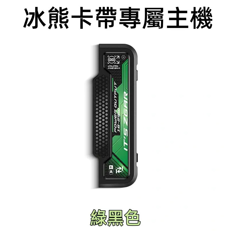 冰熊卡帶專屬主機綠色webp SP2S 台灣官網|電子霧化器專賣|主機煙彈現貨