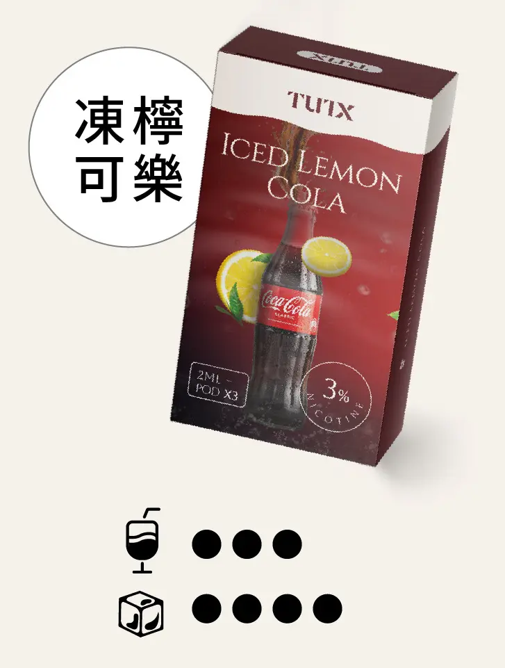 冻柠可乐pngwebp SP2S 台灣官網|電子霧化器專賣|主機煙彈現貨