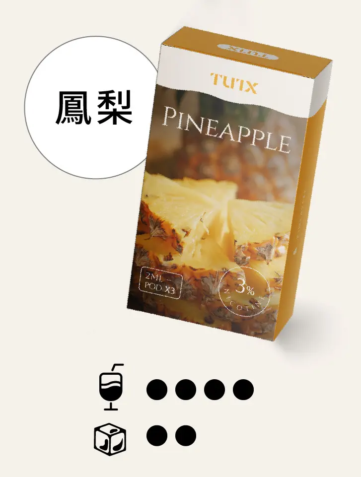 凤梨pngwebp SP2S 台灣官網|電子霧化器專賣|主機煙彈現貨