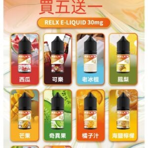 RELX E-LIQUID 悅刻煙油補充款 (註油式電子煙菸油 30ML) (日常款)