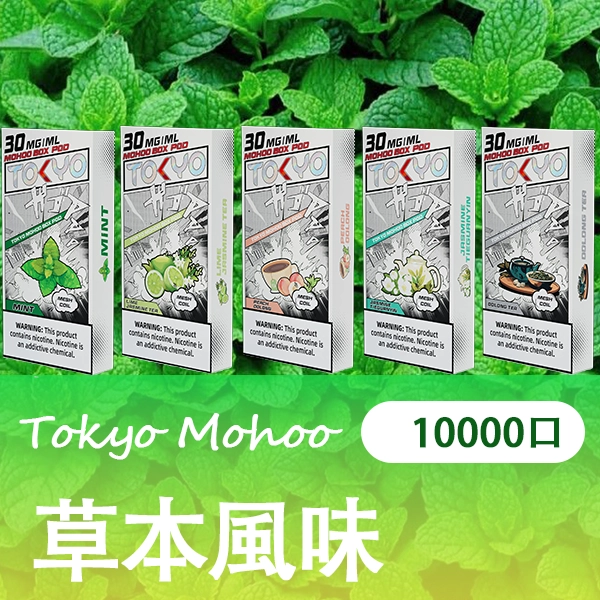草本風味png SP2S 台灣官網|電子霧化器專賣|主機煙彈現貨