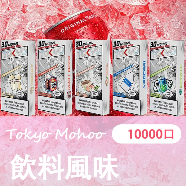 飲料風味png SP2S 台灣官網|電子霧化器專賣|主機煙彈現貨