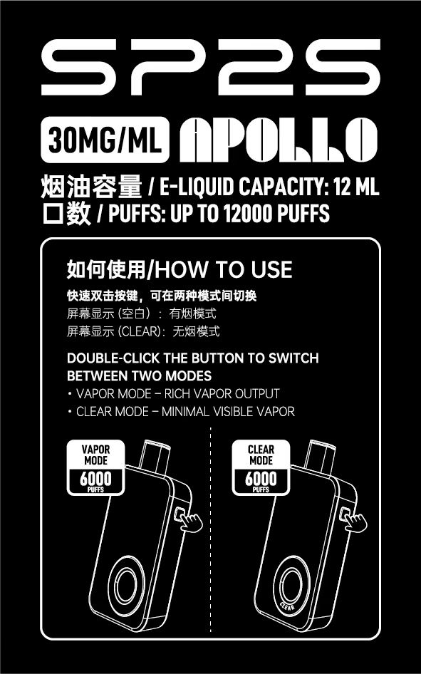 SP2SApollo120002 SP2S 台灣官網|電子霧化器專賣|主機煙彈現貨