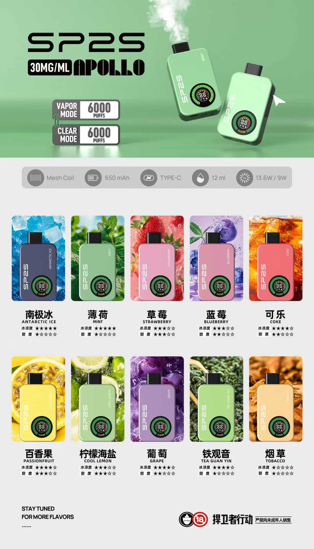 SP2SApollo120003 SP2S 台灣官網|電子霧化器專賣|主機煙彈現貨